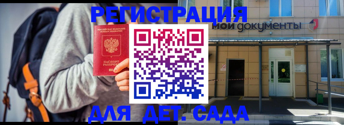 прописка для работы в Черепаново