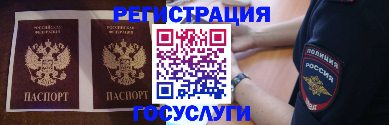 временная регистрация законно в Черепаново