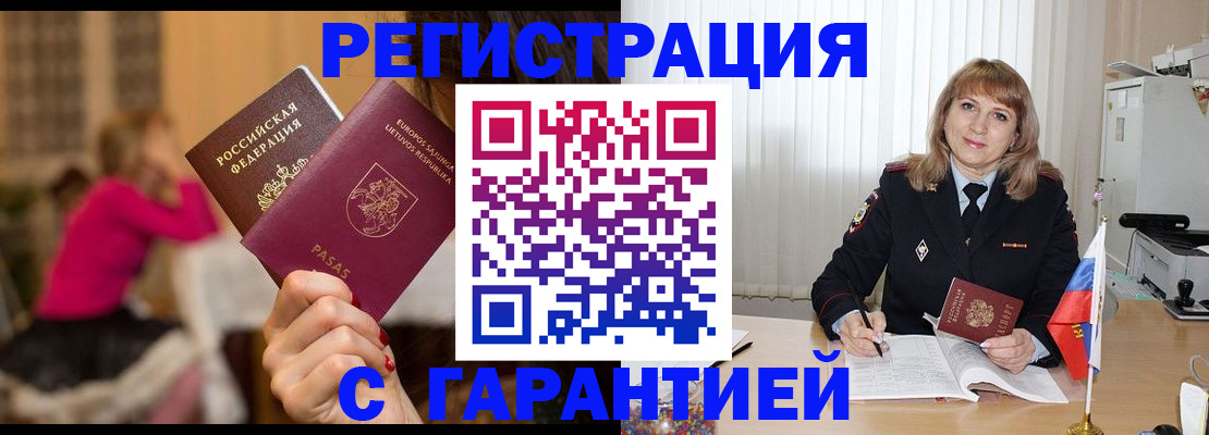 пропишу в квартире в Черепаново