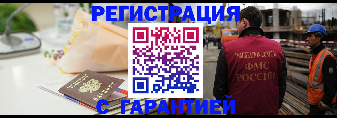 купить прописку в Черепаново